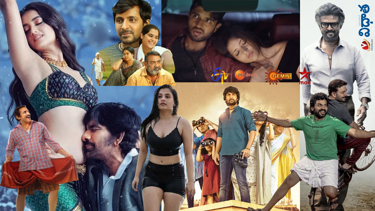 Tv Movies: సత్యం సుందరం, బింబిసార, జెర్సీ, టాక్సీవాలా, టిల్లు2 మరెన్నో.. మార్చి9, ఆదివారం తెలుగు టీవీ ఛానళ్లలో వచ్చే సినిమాలివే Tv Movies: సత్యం సుందరం, బింబిసార, జెర్సీ, టాక్సీవాలా, టిల్లు2 మరెన్నో.. మార్చి9, ఆదివారం తెలుగు టీవీ ఛానళ్లలో వచ్చే సినిమాలివే