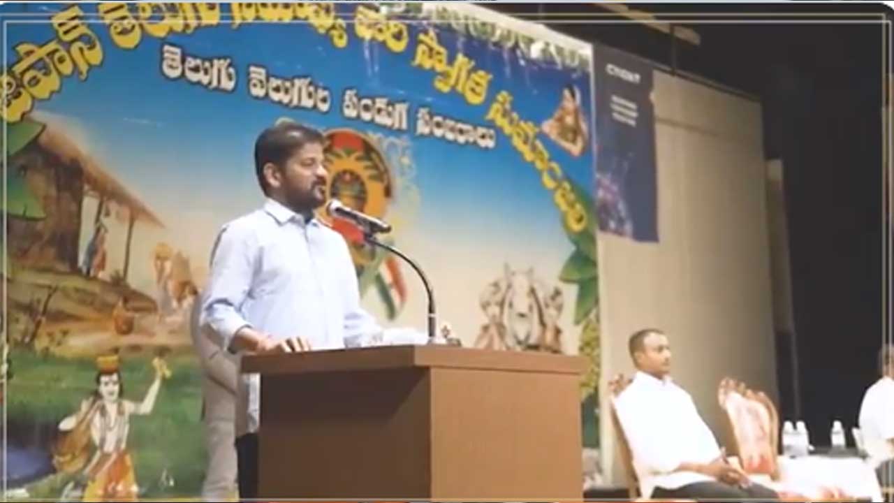 CM Revanth Reddy: మాతృభూమి అభివృద్ధిలో భాగస్వాములవ్వండి : సీఎం రేవంత్ రెడ్డి CM Revanth Reddy: మాతృభూమి అభివృద్ధిలో భాగస్వాములవ్వండి : సీఎం రేవంత్ రెడ్డి
