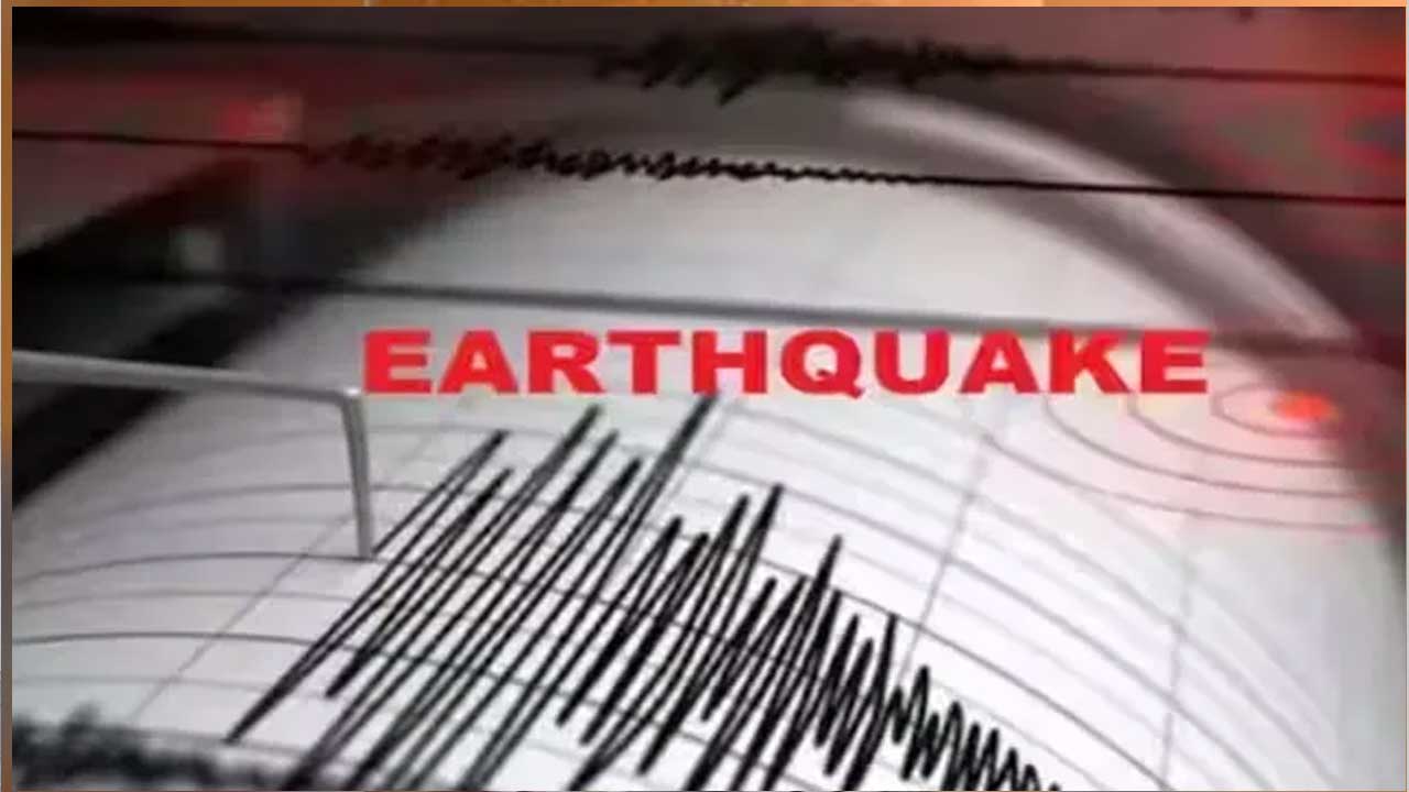 Pakistan Earthquake: పాకిస్థాన్ లో భూకంపం! Pakistan Earthquake: పాకిస్థాన్ లో భూకంపం!