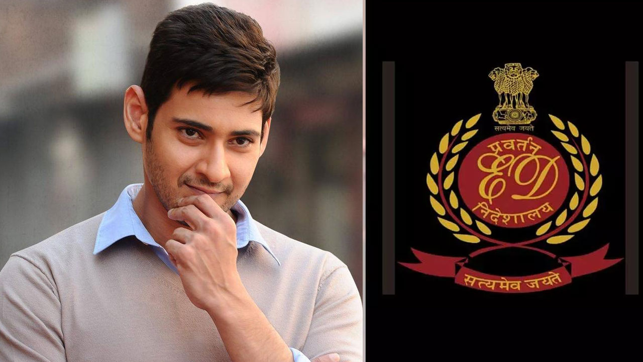 Mahesh Babu | విచారణకు రాలేను.. మరో తేదీ ఇవ్వండి: ఈడీకి మహేష్ బాబు Mahesh Babu | విచారణకు రాలేను.. మరో తేదీ ఇవ్వండి: ఈడీకి మహేష్ బాబు