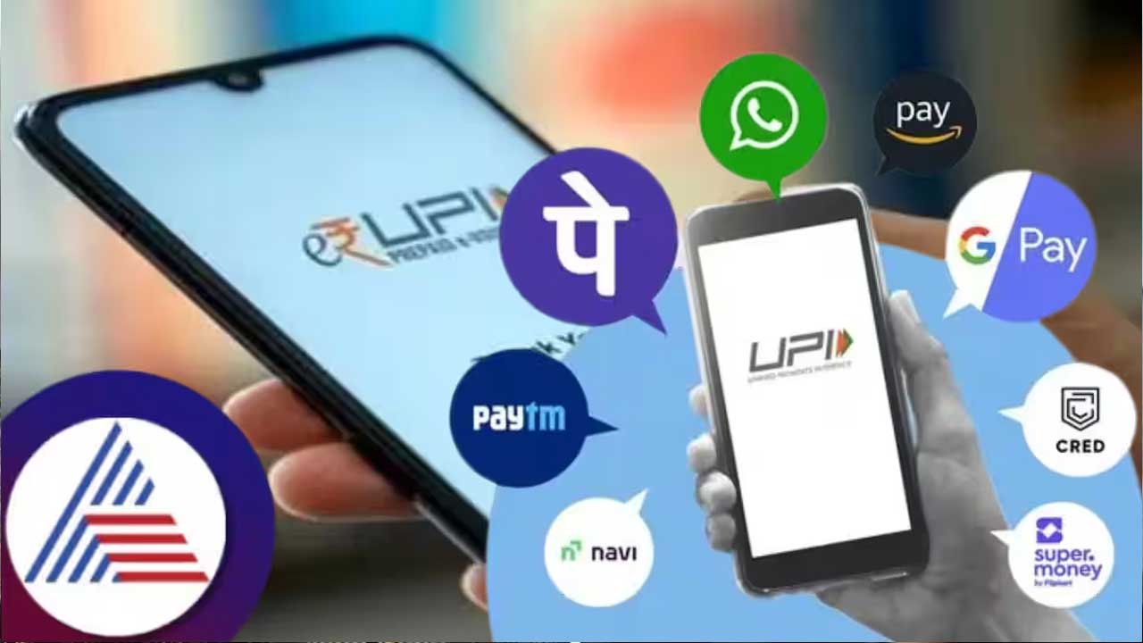 UPI Services: దేశంలో స్తంభించిన యూపీఐ సేవలు..! పరేషాన్ లో ప్రజలు!! UPI Services: దేశంలో స్తంభించిన యూపీఐ సేవలు..! పరేషాన్ లో ప్రజలు!!