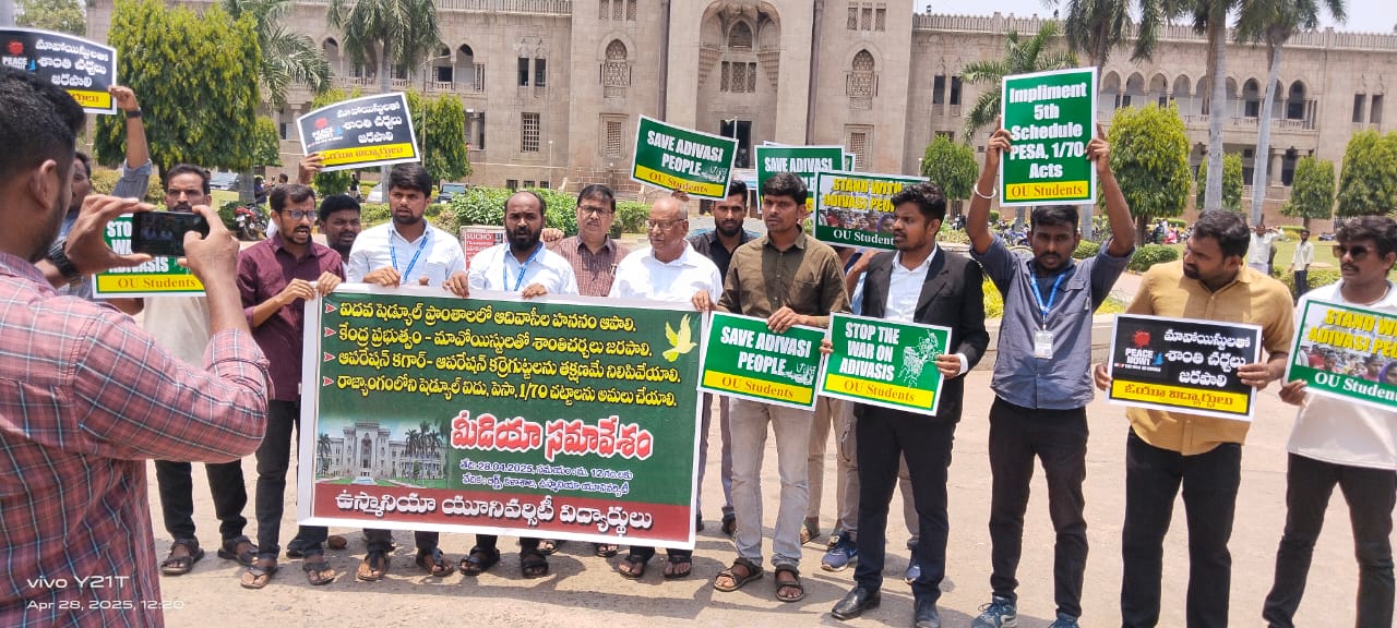ఆపరేషన్ కగార్ నిలిపివేసి.. మావోయిస్టు పార్టీతో శాంతి చర్చలు జరపాలి ఆపరేషన్ కగార్ నిలిపివేసి.. మావోయిస్టు పార్టీతో శాంతి చర్చలు జరపాలి
