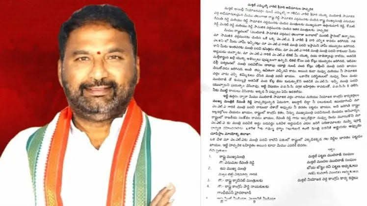 Telangana: మంత్రి పదవి ఇవ్వకుంటే సీఎంనే దించేస్తం..సీఎం సొంత జిల్లాలో కలకలం Telangana: మంత్రి పదవి ఇవ్వకుంటే సీఎంనే దించేస్తం..సీఎం సొంత జిల్లాలో కలకలం