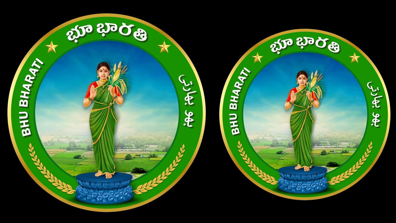 Bhubharathi| భూభారతి లోగో విడుదల Bhubharathi| భూభారతి లోగో విడుదల