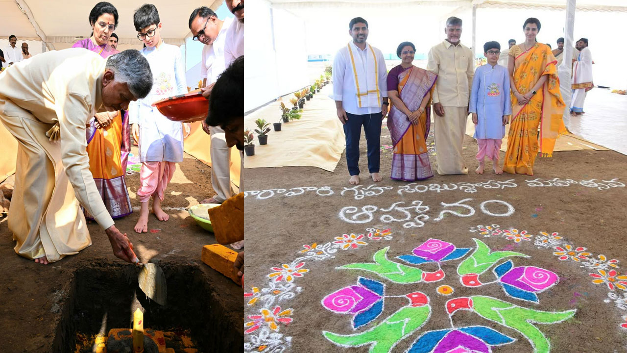 ChandraBabu Naidu: అమరావతిలో.. సొంతింటికి చంద్రబాబు శంకుస్థాపన ChandraBabu Naidu: అమరావతిలో.. సొంతింటికి చంద్రబాబు శంకుస్థాపన