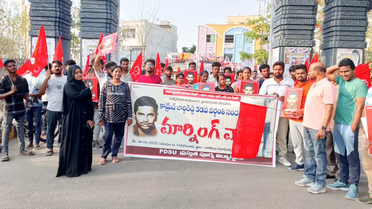 George Reddy | జార్జ్ రెడ్డి స్ఫూర్తితో సమానత్వ సమాజాన్ని స్థాపించుకోవాలి George Reddy | జార్జ్ రెడ్డి స్ఫూర్తితో సమానత్వ సమాజాన్ని స్థాపించుకోవాలి