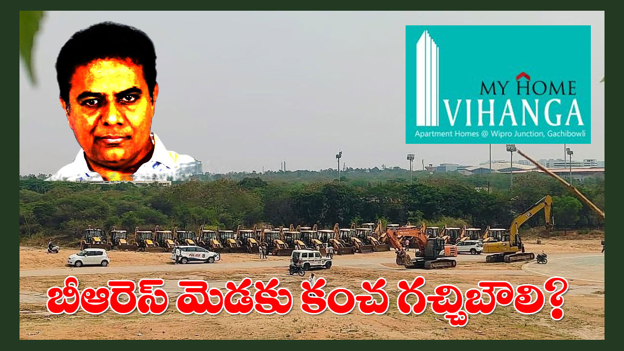 HCU Lands Issue | బీఆర్ఎస్ మెడకు కంచ గచ్చిబౌలి భూముల వివాదం! HCU Lands Issue | బీఆర్ఎస్ మెడకు కంచ గచ్చిబౌలి భూముల వివాదం!