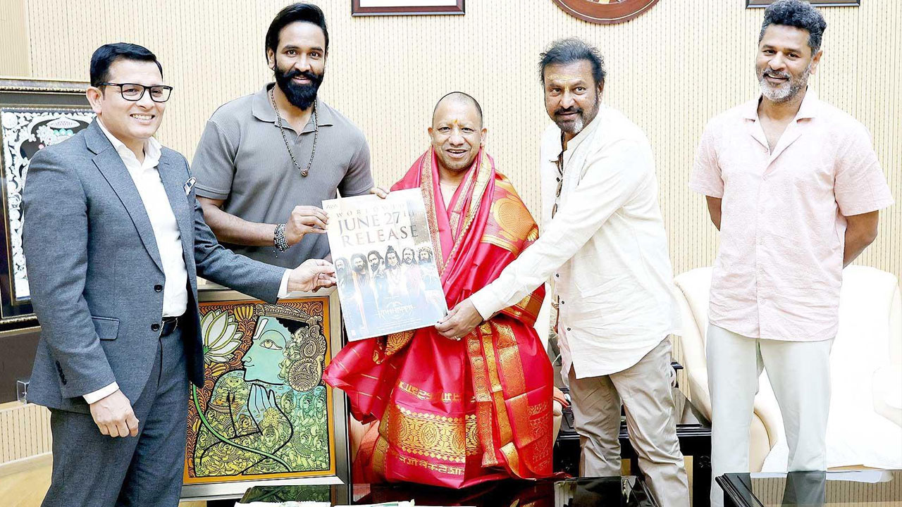Kannappa | కన్నప్ప.. రిలీజ్ డేట్ ప్రకటించిన యూపీ సీఎం యోగి Kannappa | కన్నప్ప.. రిలీజ్ డేట్ ప్రకటించిన యూపీ సీఎం యోగి