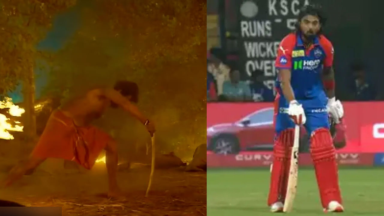 IPL | హే బిడ్డా.. ఇది నా అడ్డా! కాంతారాను రీ క్రియేట్ చేసిన కేఎల్ రాహుల్! వీడియో వైరల్ IPL | హే బిడ్డా.. ఇది నా అడ్డా! కాంతారాను రీ క్రియేట్ చేసిన కేఎల్ రాహుల్! వీడియో వైరల్
