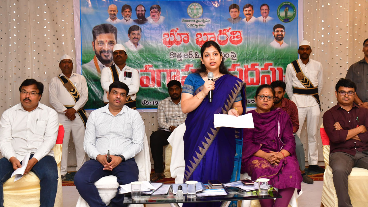 Bhu Bharathi | ధరణిలో లేని.. భూభారతిలో ఉన్న కీలక ఆప్షన్ ఇదే! Bhu Bharathi | ధరణిలో లేని.. భూభారతిలో ఉన్న కీలక ఆప్షన్ ఇదే!