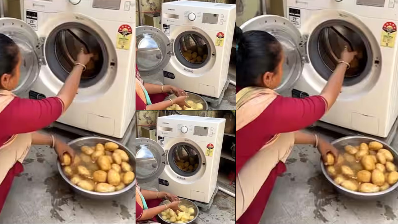 Viral: నీ క్రియేటివిటికీ దండం తల్లో.. వాషింగ్ మెషిన్తో ఆలుగడ్డల పొట్టు తీయొచ్చా..!? Viral: నీ క్రియేటివిటికీ దండం తల్లో.. వాషింగ్ మెషిన్తో ఆలుగడ్డల పొట్టు తీయొచ్చా..!?