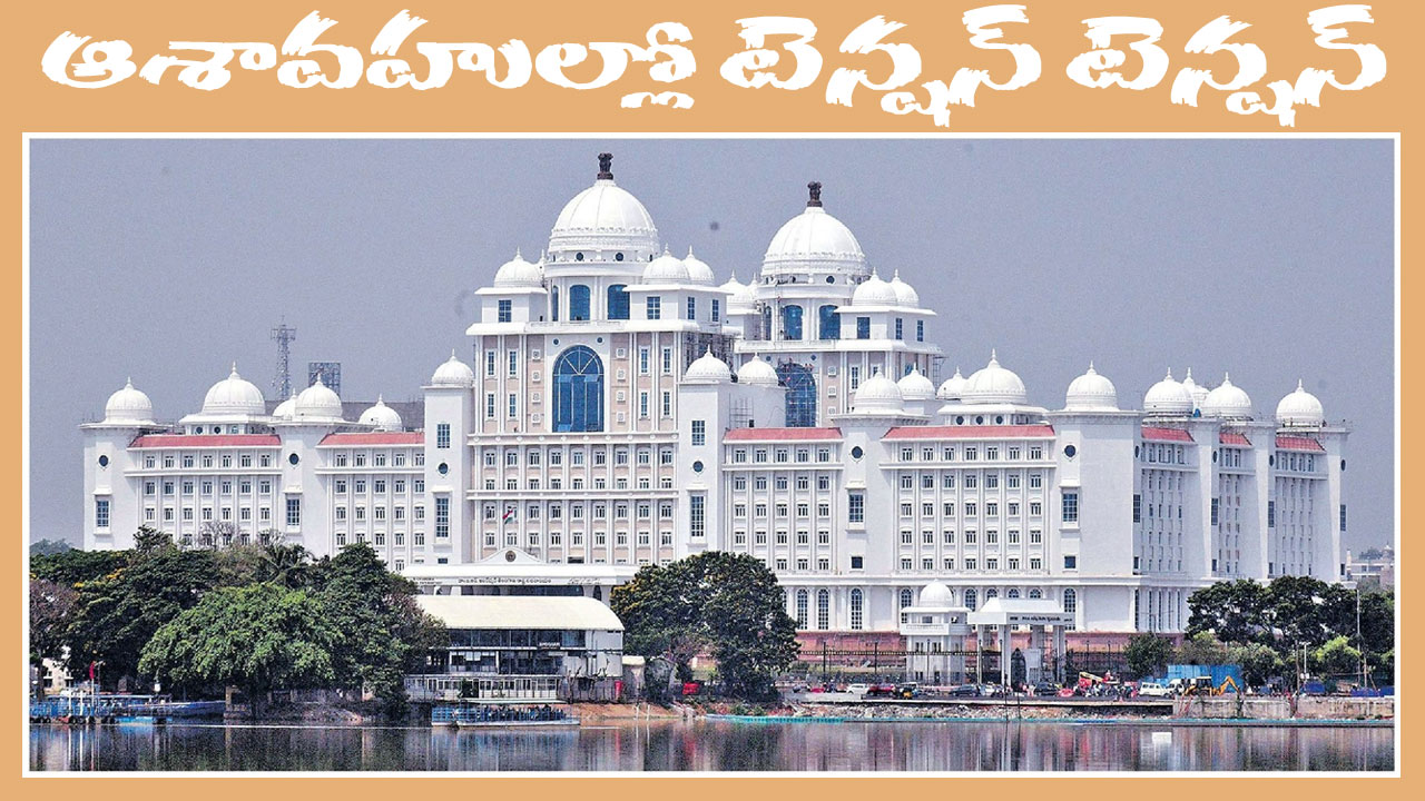 Telangana Cabinet Expansion | తెలంగాణ క్యాబినెట్ విస్తరణపై ఉలుకూ పలుకూ ఎందుకు లేదు? Telangana Cabinet Expansion | తెలంగాణ క్యాబినెట్ విస్తరణపై ఉలుకూ పలుకూ ఎందుకు లేదు?