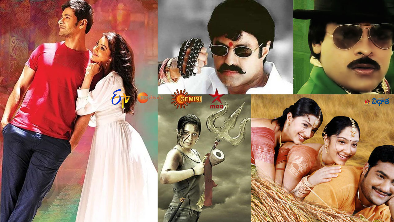 Tv Movies | చంటబ్బాయ్, సింహాద్రి, చెన్నకేశవ రెడ్డి, నిజం, నేనున్నాను.. Apr10, గురువారం తెలుగు టీవీ ఛానళ్లలో ప్రసారమయ్యే సినిమాలివే Tv Movies | చంటబ్బాయ్, సింహాద్రి, చెన్నకేశవ రెడ్డి, నిజం, నేనున్నాను.. Apr10, గురువారం తెలుగు టీవీ ఛానళ్లలో ప్రసారమయ్యే సినిమాలివే