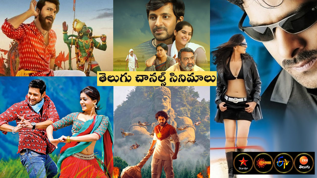 Tv Movies | యుగానికి ఒక్కడు, KGF, బిల్లా, హనుమాన్, బలగం, రంగస్ధలం, దూకుడు, ధమాక మరెన్నో.. ఏప్రిల్ 25, శుక్రవారం తెలుగు టీవీ ఛానళ్లలో వచ్చే సినిమాలివే Tv Movies | యుగానికి ఒక్కడు, KGF, బిల్లా, హనుమాన్, బలగం, రంగస్ధలం, దూకుడు, ధమాక మరెన్నో.. ఏప్రిల్ 25, శుక్రవారం తెలుగు టీవీ ఛానళ్లలో వచ్చే సినిమాలివే