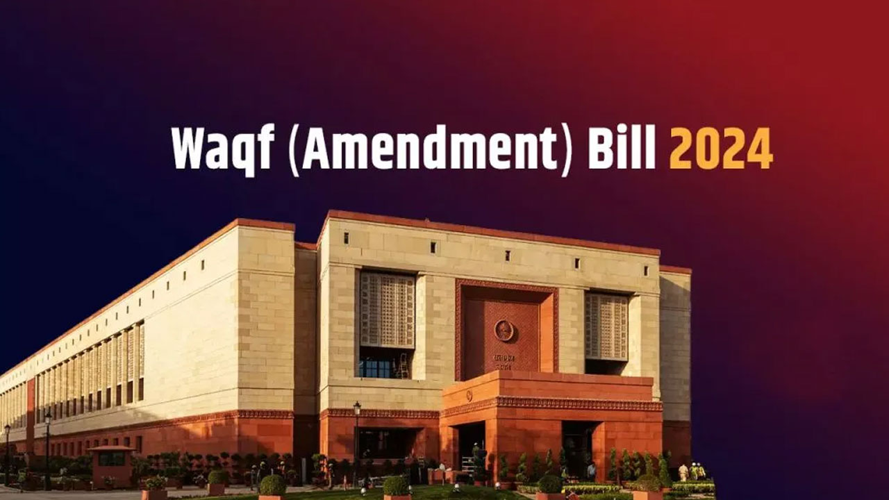 Waqf Amendment Bill | జేడీయూ మద్దతు లేకుండా వక్ఫ్ సవరణ బిల్లు ఆమోదం సాధ్యమేనా? Waqf Amendment Bill | జేడీయూ మద్దతు లేకుండా వక్ఫ్ సవరణ బిల్లు ఆమోదం సాధ్యమేనా?