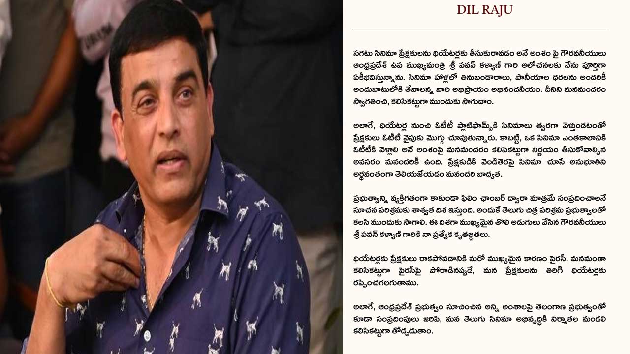 Dil Raju: పవన్ కల్యాణ్ ఆలోచనలతో ఏకీభవిస్తున్నా : దిల్ రాజు Dil Raju: పవన్ కల్యాణ్ ఆలోచనలతో ఏకీభవిస్తున్నా : దిల్ రాజు