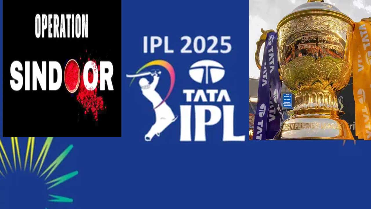 IPL-2025 Postponed: భారత్ పాక్ ఉద్రిక్తతల ఎఫెక్ట్..ఐపీఎల్-2025వాయిదా! IPL-2025 Postponed: భారత్ పాక్ ఉద్రిక్తతల ఎఫెక్ట్..ఐపీఎల్-2025వాయిదా!