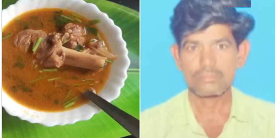 Mutton Piece: వ్యక్తి ప్రాణం తీసిన మటన్ ముక్క! Mutton Piece: వ్యక్తి ప్రాణం తీసిన మటన్ ముక్క!