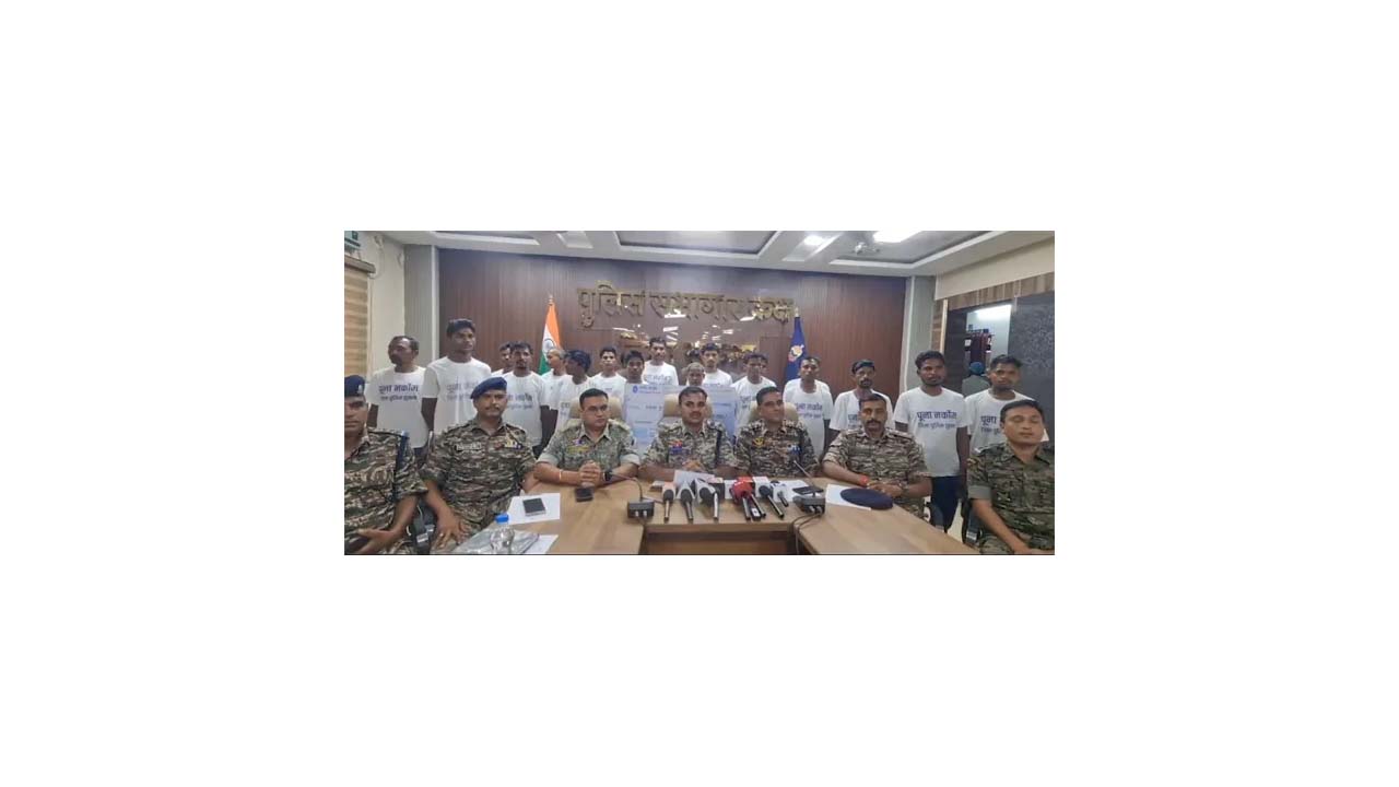 Operation Kagar: 18 మంది మావోయిస్టుల లొంగుబాటు Operation Kagar: 18 మంది మావోయిస్టుల లొంగుబాటు