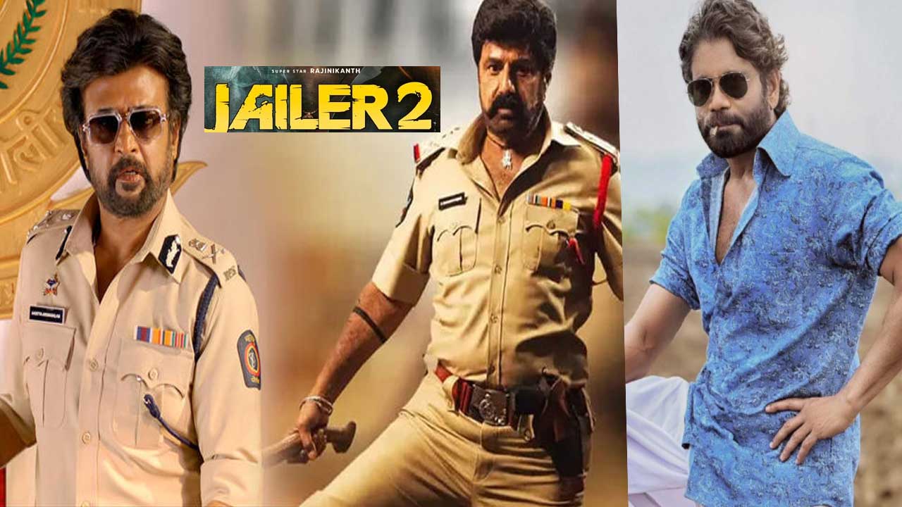 Jailer 2: ‘జైలర్ 2’లోకి నాగార్జున?..ఇప్పటికే బాలయ్య కన్ ఫర్మ్! Jailer 2: ‘జైలర్ 2’లోకి నాగార్జున?..ఇప్పటికే బాలయ్య కన్ ఫర్మ్!