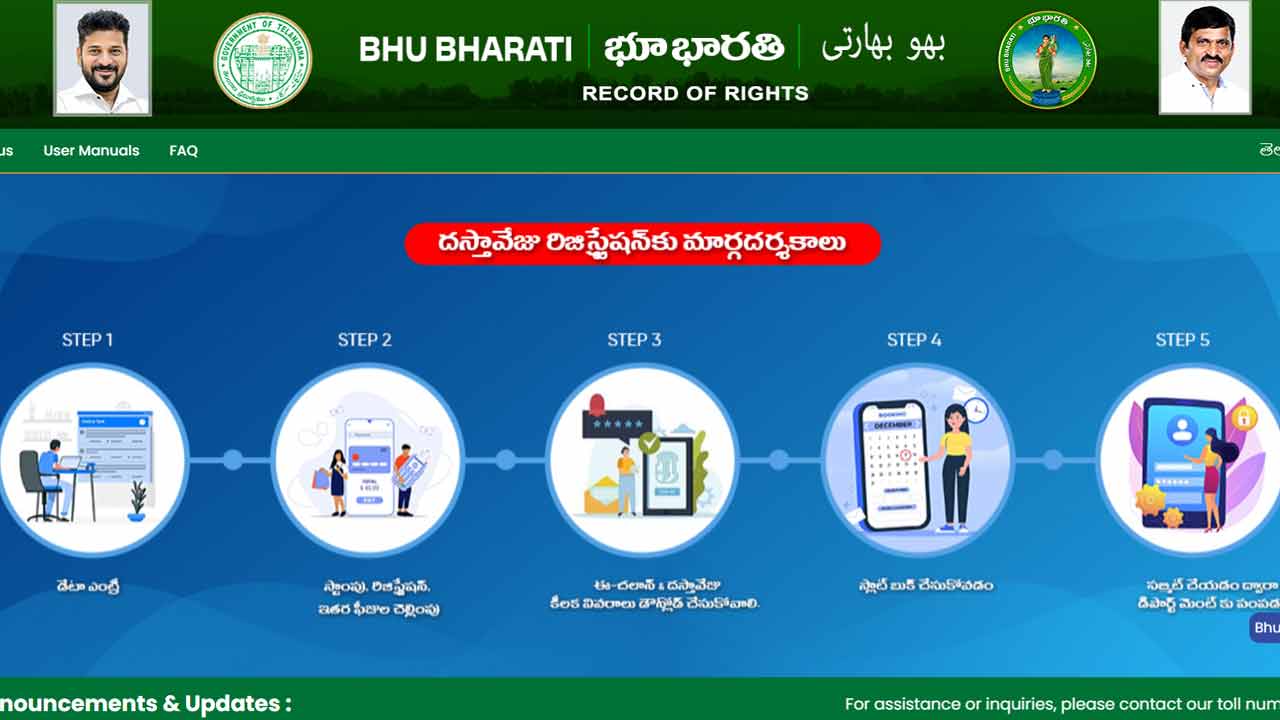 Bhu Bharati | అందుబాటులోకి ‘భూ భారతి’ వెబ్సైట్.. భూముల రిజిస్ట్రేషన్కు మార్గదర్శకాలు ఇవే..! Bhu Bharati | అందుబాటులోకి ‘భూ భారతి’ వెబ్సైట్.. భూముల రిజిస్ట్రేషన్కు మార్గదర్శకాలు ఇవే..!