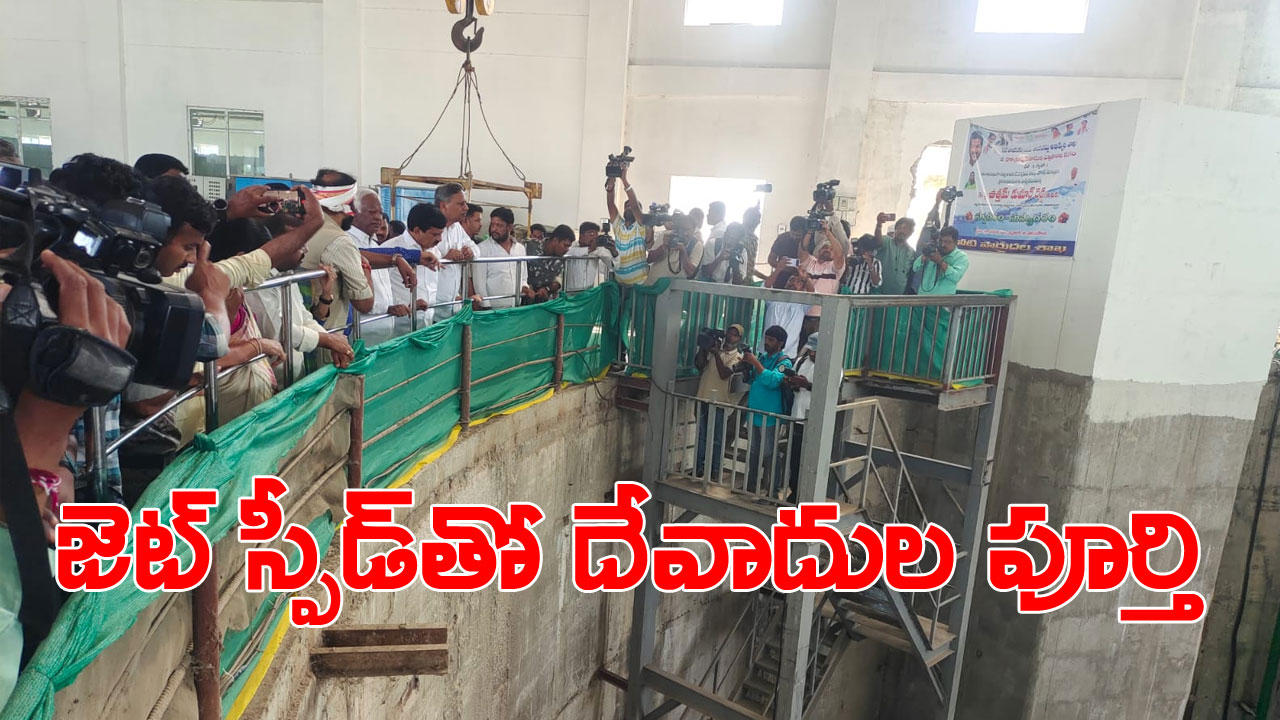 Devadula Lift Irrigation | దేవాదుల ఎత్తిపోతల పూర్తిపై మంత్రి ఉత్తమ్ క్లారిటీ.. Devadula Lift Irrigation | దేవాదుల ఎత్తిపోతల పూర్తిపై మంత్రి ఉత్తమ్ క్లారిటీ..