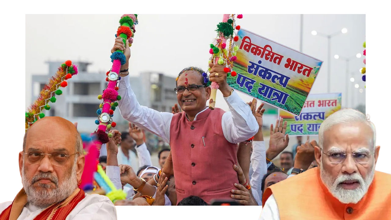 Shivraj Singh Chouhan | మోదీ, అమిత్షా.. మధ్యలో చౌహాన్!.. బీజేపీ అధ్యక్ష రేసులో ఎంపీ మాజీ సీఎం Shivraj Singh Chouhan | మోదీ, అమిత్షా.. మధ్యలో చౌహాన్!.. బీజేపీ అధ్యక్ష రేసులో ఎంపీ మాజీ సీఎం