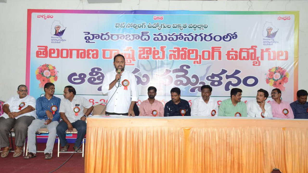 Outsourcing Employees | తెలంగాణలో ఔట్సోర్సింగ్ ఏజెన్సీలకు సర్కారీ మేత.. ఇదిగో లెక్క! Outsourcing Employees | తెలంగాణలో ఔట్సోర్సింగ్ ఏజెన్సీలకు సర్కారీ మేత.. ఇదిగో లెక్క!