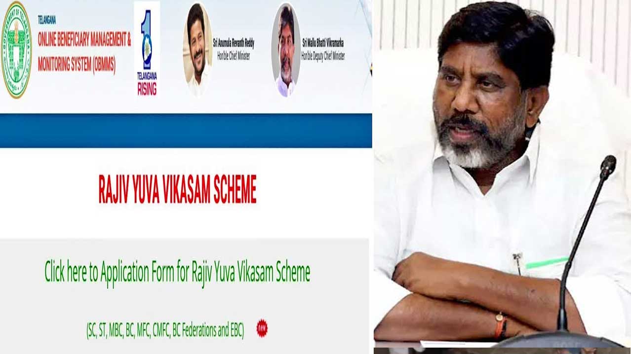 Rajiv Yuva Vikasam: రాజీవ్ యువ వికాసానికి రూ.1000కోట్లు Rajiv Yuva Vikasam: రాజీవ్ యువ వికాసానికి రూ.1000కోట్లు