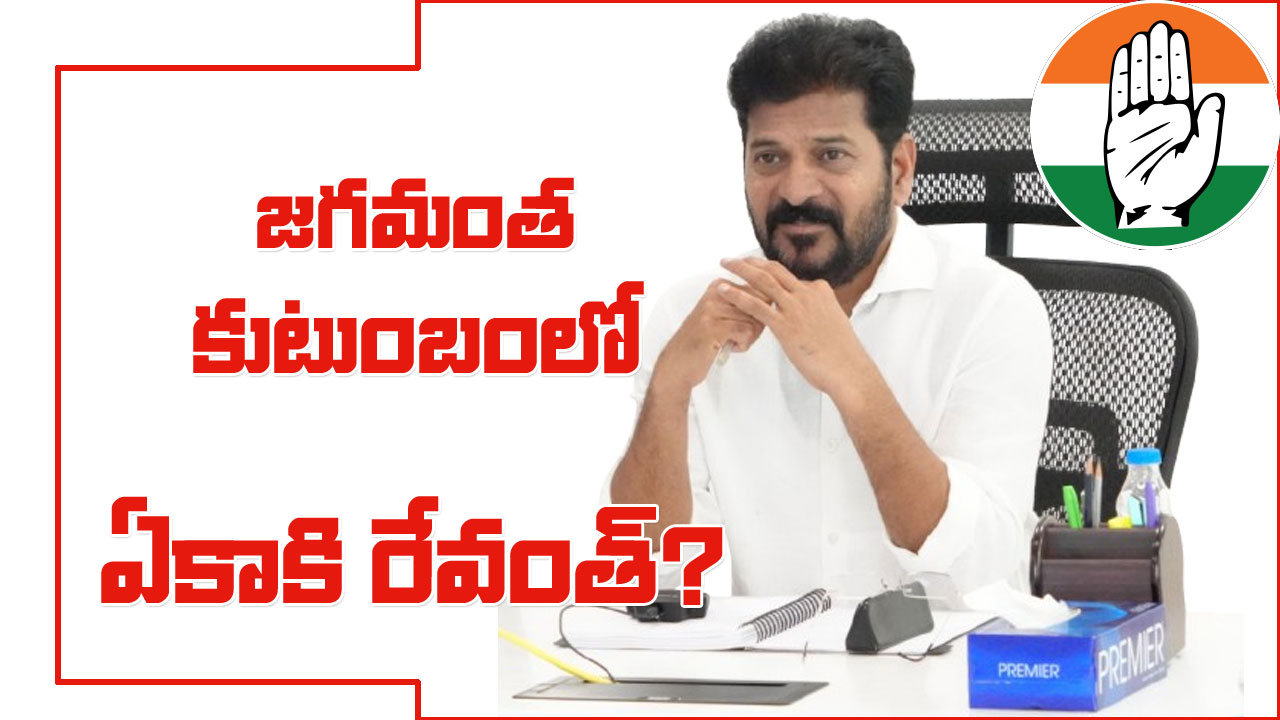 CM Revanth Reddy | విఫల ముఖ్యమంత్రిగా రేవంత్రెడ్డిపై ముద్ర వేసేందుకు ప్రయత్నాలు? CM Revanth Reddy | విఫల ముఖ్యమంత్రిగా రేవంత్రెడ్డిపై ముద్ర వేసేందుకు ప్రయత్నాలు?