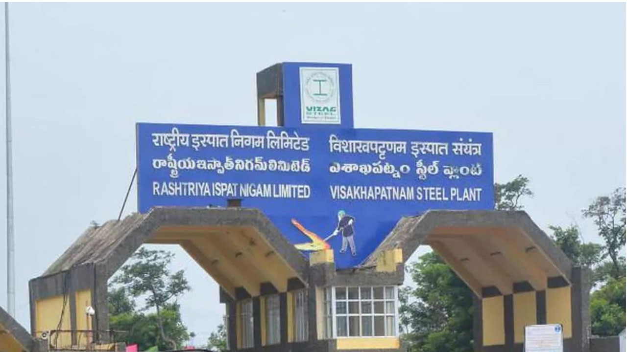 Visakhapatnam Steel Plant | ప్రారంభమైన విశాఖ స్టీల్ కార్మికుల సమ్మె Visakhapatnam Steel Plant | ప్రారంభమైన విశాఖ స్టీల్ కార్మికుల సమ్మె