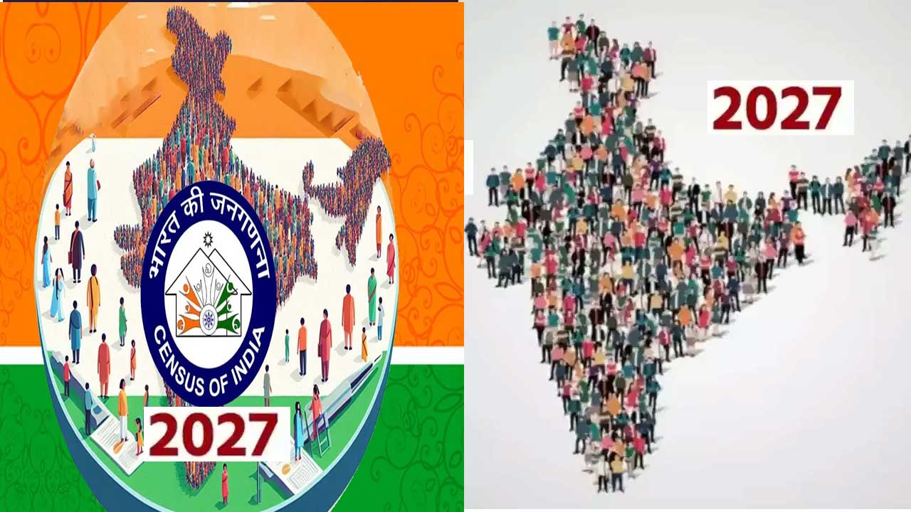 Census 2027: జనాభా గణనకు కేంద్రం గెజిట్ నోటిఫికేషన్ విడుదల Census 2027: జనాభా గణనకు కేంద్రం గెజిట్ నోటిఫికేషన్ విడుదల