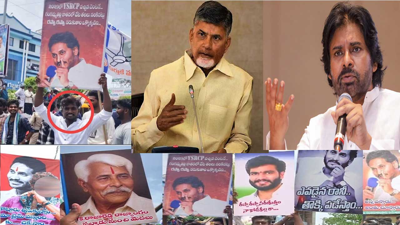 AP Politics : ఏపీ రాజకీయాల్లో ‘రప్పా రప్పా’ డైలాగ్ దుమారం: పవన్ కళ్యాణ్ సీరియస్ AP Politics : ఏపీ రాజకీయాల్లో ‘రప్పా రప్పా’ డైలాగ్ దుమారం: పవన్ కళ్యాణ్ సీరియస్