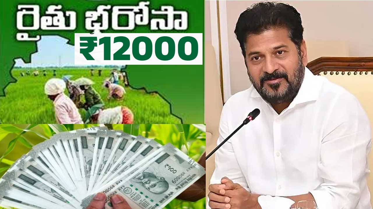 Rythu Bharosa-Annadata Sukhibhava: తెలుగు రాష్ట్రాల రైతుల ఖాతాల్లోకి డబ్బులు! Rythu Bharosa-Annadata Sukhibhava: తెలుగు రాష్ట్రాల రైతుల ఖాతాల్లోకి డబ్బులు!