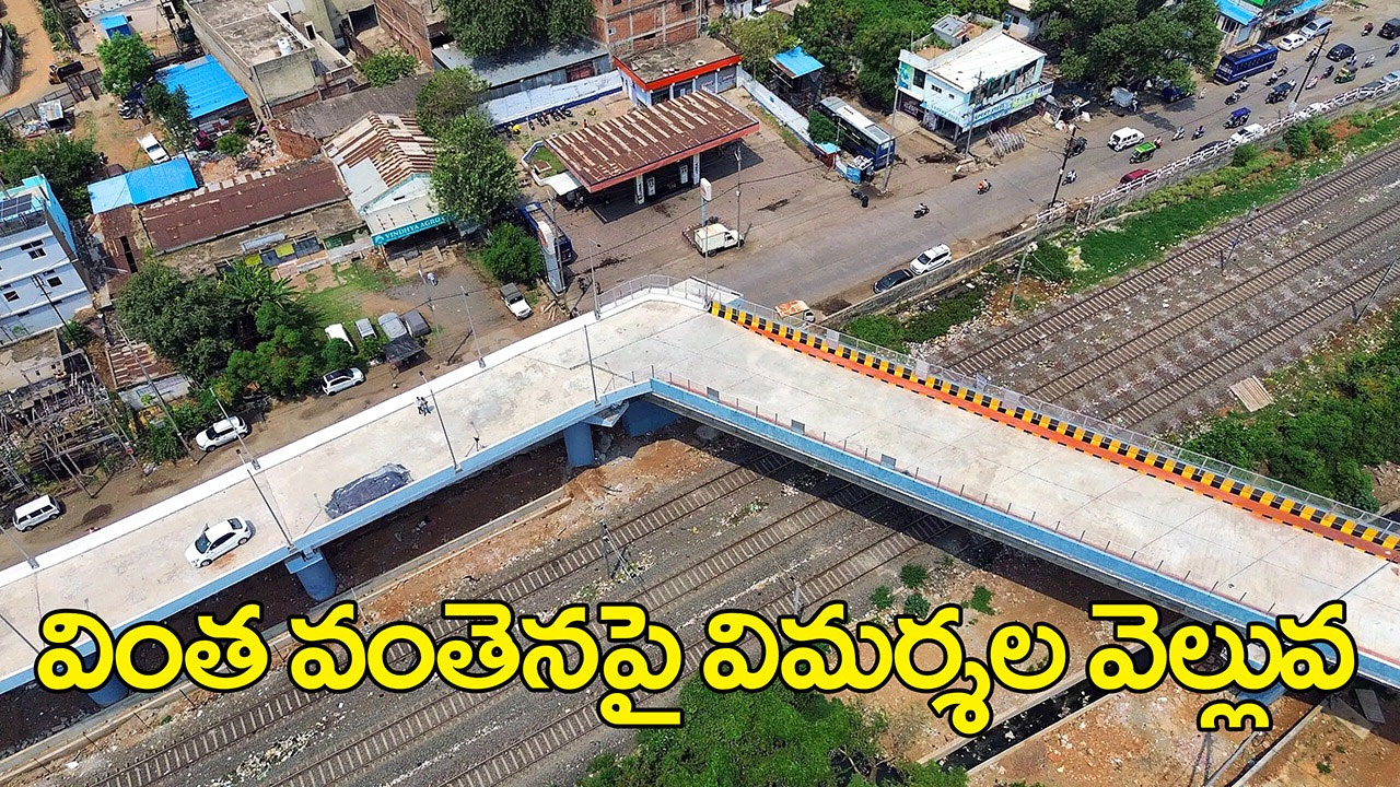 Bhopal railway overbridge | ఇటువంటి వంతెన మీరెక్కడా చూసిఉండరు Bhopal railway overbridge | ఇటువంటి వంతెన మీరెక్కడా చూసిఉండరు