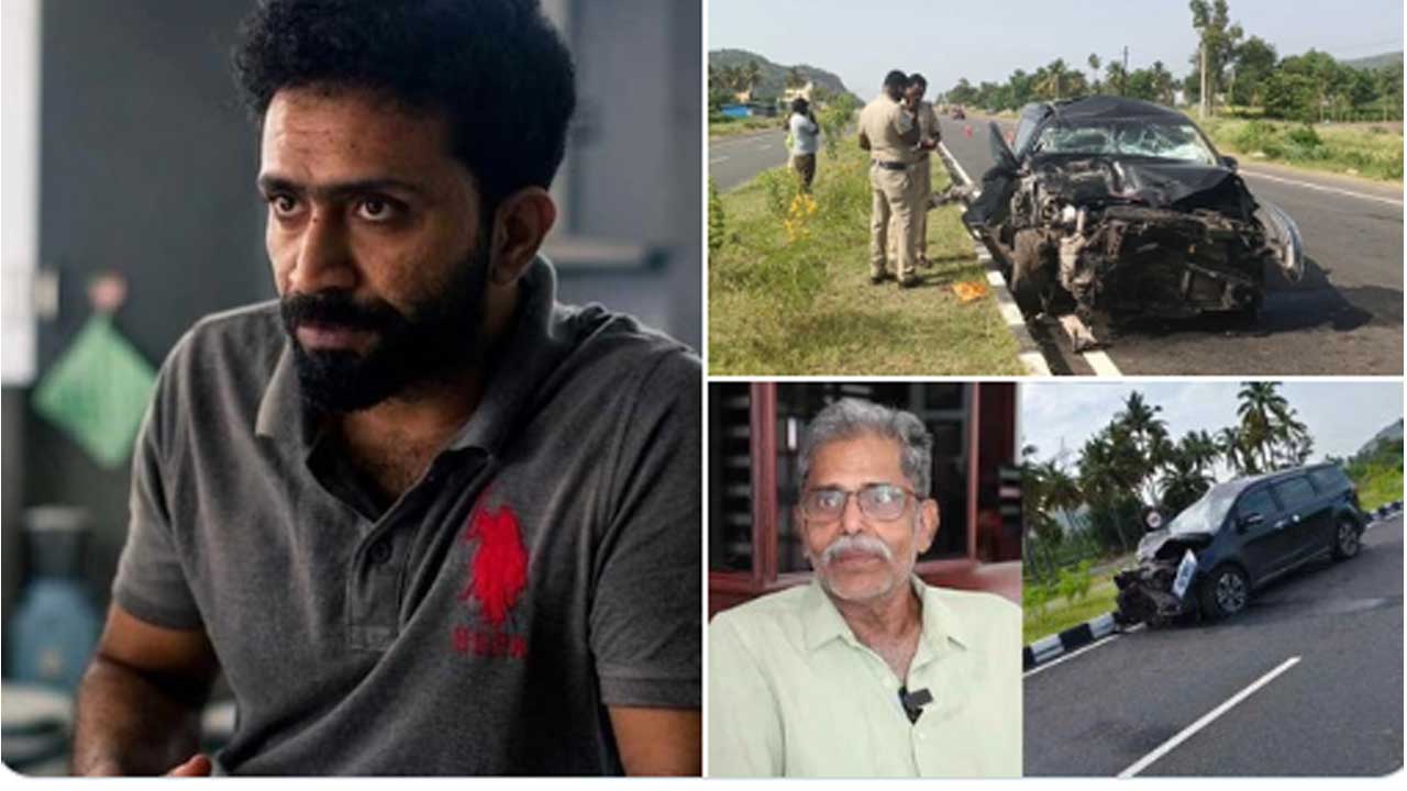 Actor Tom Chacko: రోడ్డు ప్రమాదంలో నటుడు టామ్ చాకోకు తీవ్ర గాయాలు..తండ్రి మృతి Actor Tom Chacko: రోడ్డు ప్రమాదంలో నటుడు టామ్ చాకోకు తీవ్ర గాయాలు..తండ్రి మృతి