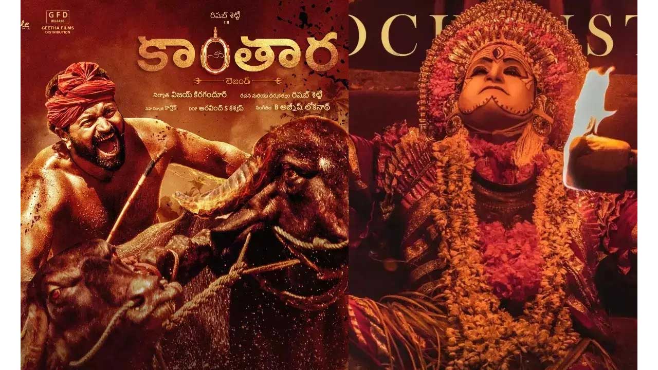 Kantara: కాంతార హీరో..యూనిట్ కు తప్పిన ప్రమాదం! Kantara: కాంతార హీరో..యూనిట్ కు తప్పిన ప్రమాదం!