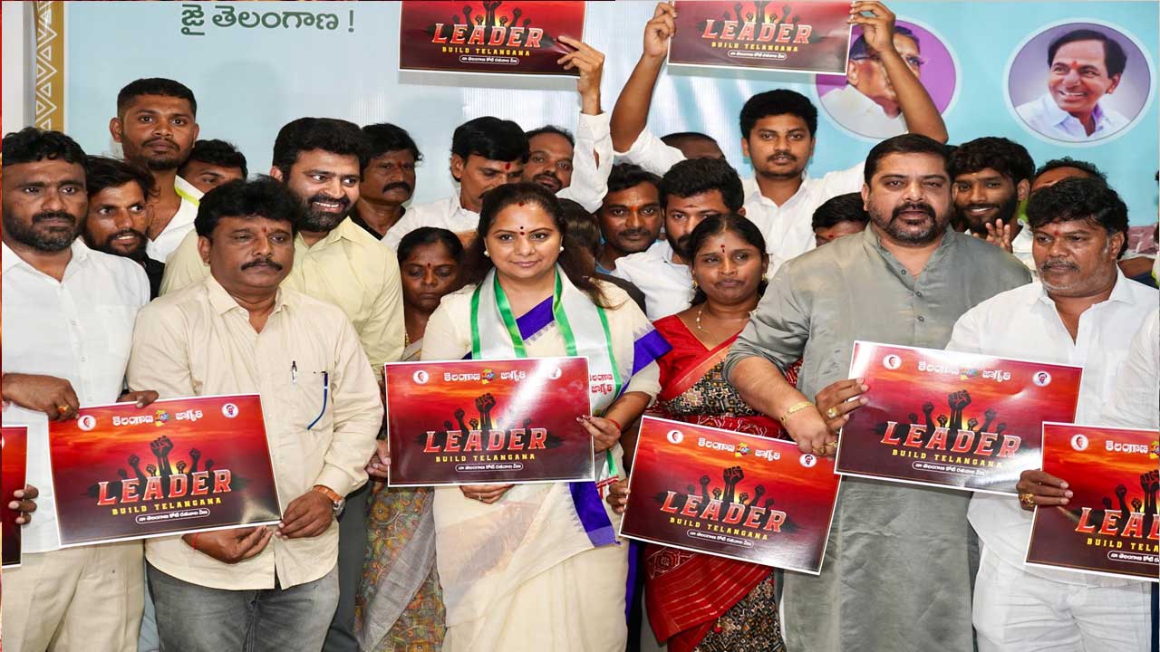 MLC Kavitha: లీడర్స్ మేకర్ జాగృతి : ఎమ్మెల్సీ కవిత MLC Kavitha: లీడర్స్ మేకర్ జాగృతి : ఎమ్మెల్సీ కవిత