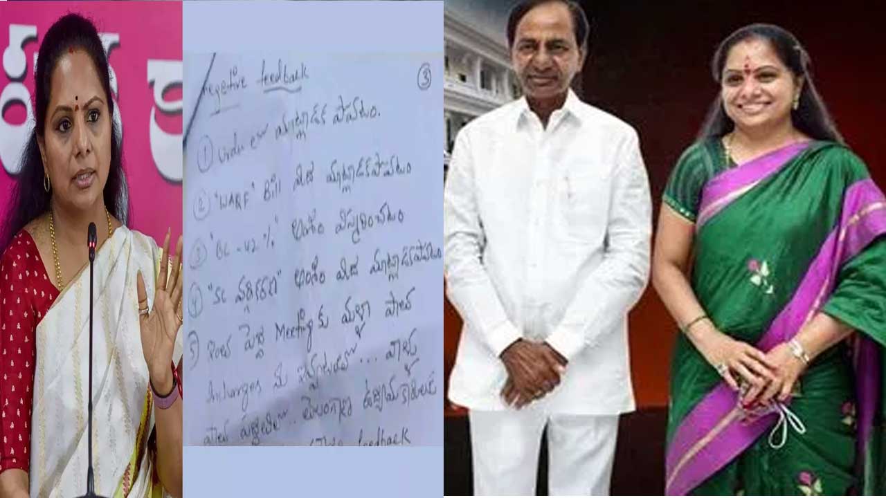 Kavitha: లేఖ కాక చల్లారిందా..కేసీఆర్ ఫామ్హౌస్కు కవిత! Kavitha: లేఖ కాక చల్లారిందా..కేసీఆర్ ఫామ్హౌస్కు కవిత!