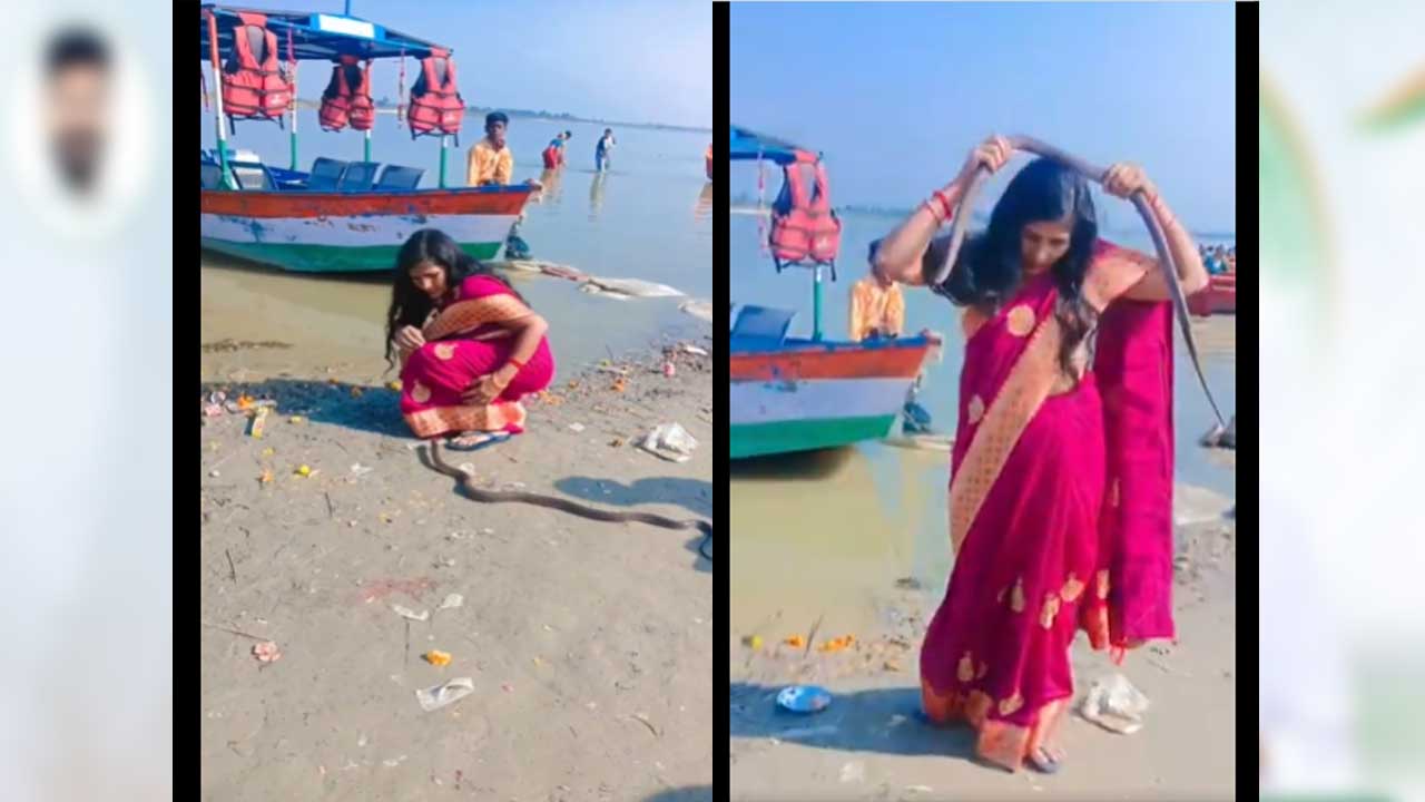 Snake Approaches Woman: గంగా పూజలో మహిళ వద్ధకు పాము..ఏకంగా మెడలోనే! Snake Approaches Woman: గంగా పూజలో మహిళ వద్ధకు పాము..ఏకంగా మెడలోనే!