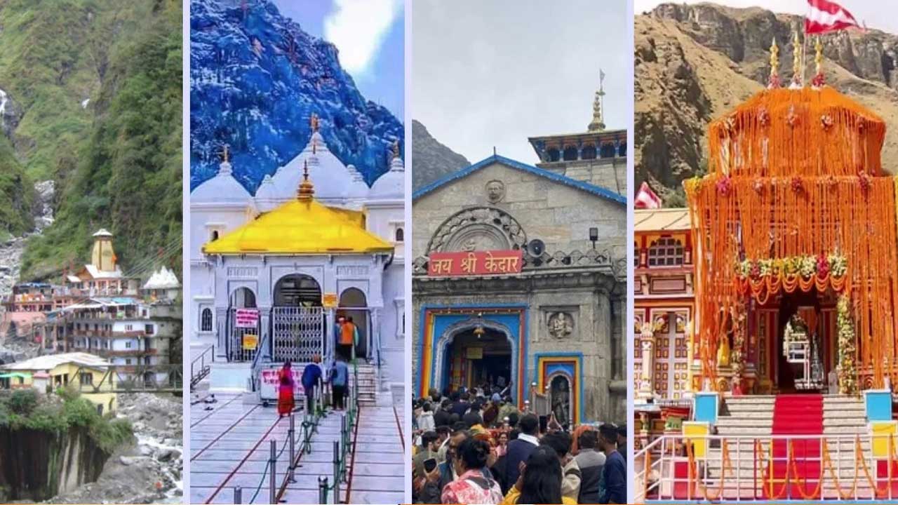Char Dham Yatra: చార్ ధామ్ యాత్రకు తాత్కాలిక బ్రేక్ Char Dham Yatra: చార్ ధామ్ యాత్రకు తాత్కాలిక బ్రేక్