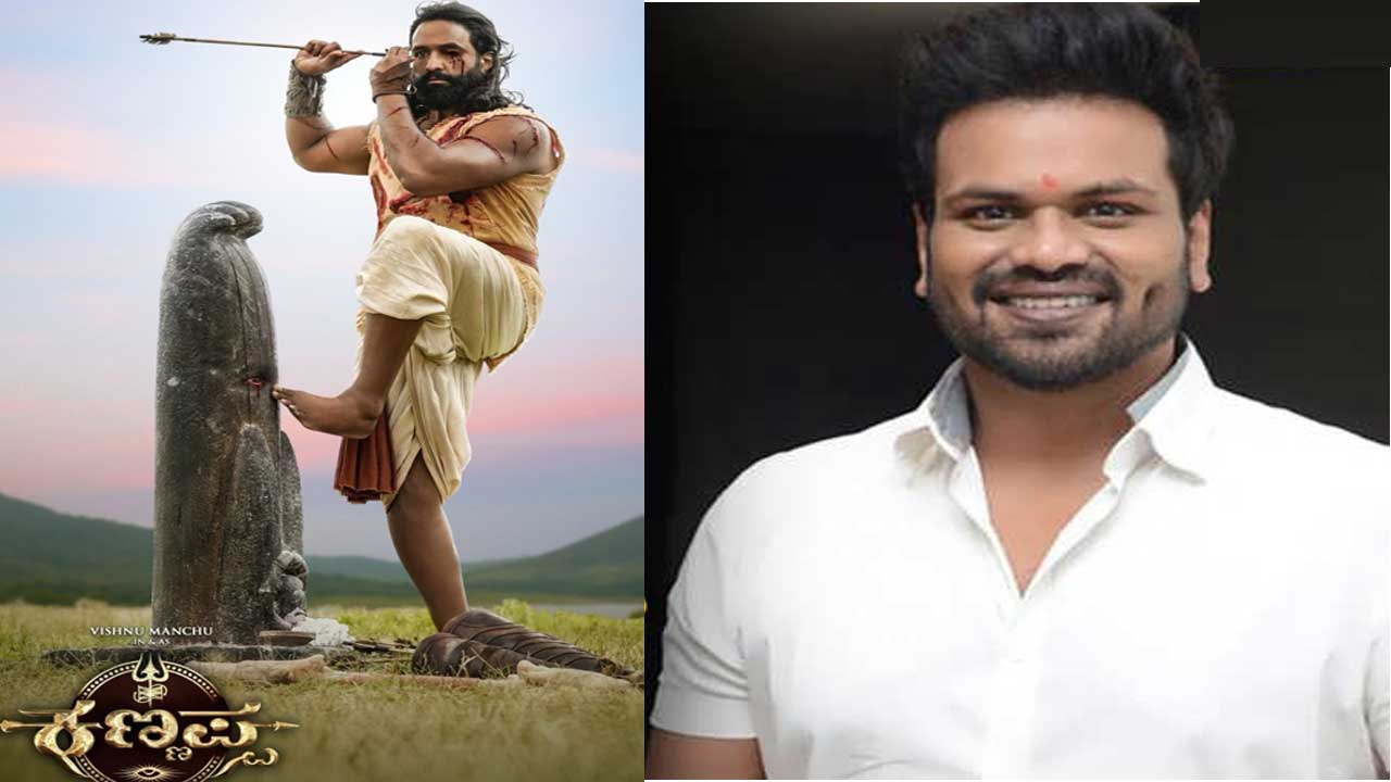Kannappa Movie: కన్నప్ప సినిమా సూపర్బ్ : మంచు మనోజ్ Kannappa Movie: కన్నప్ప సినిమా సూపర్బ్ : మంచు మనోజ్