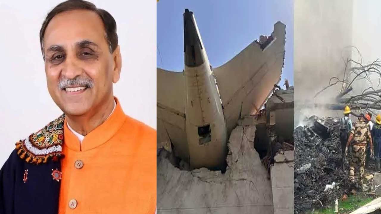 Vijay Rupani’s Body Identified: గుజరాత్ మాజీ సీఎం విజయ్ రూపాణీ మృతదేహం గుర్తింపు! Vijay Rupani’s Body Identified: గుజరాత్ మాజీ సీఎం విజయ్ రూపాణీ మృతదేహం గుర్తింపు!