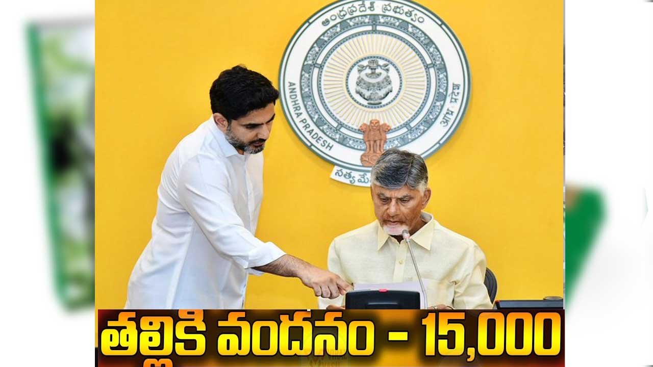AP Government: ఏపీ సర్కార్ గుడ్ న్యూస్..ఖాతాల్లో నిధుల జమ! AP Government: ఏపీ సర్కార్ గుడ్ న్యూస్..ఖాతాల్లో నిధుల జమ!