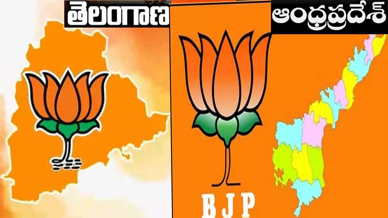 BJP State President: తెలుగు రాష్ట్రాల బీజేపీ సారధుల ఎన్నికకు నోటిఫికేషన్ విడుదల BJP State President: తెలుగు రాష్ట్రాల బీజేపీ సారధుల ఎన్నికకు నోటిఫికేషన్ విడుదల