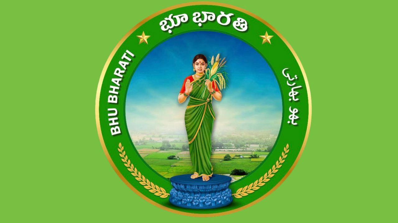 Bhu Bharathi | భూ భారతిలో గ్రామ రెవెన్యూ పటాలు ఎక్కడ? Bhu Bharathi | భూ భారతిలో గ్రామ రెవెన్యూ పటాలు ఎక్కడ?