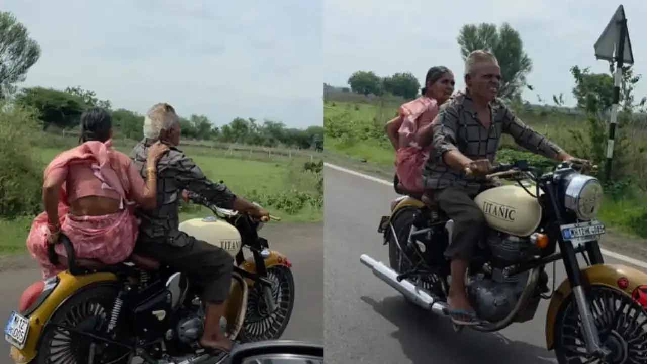 Royal Enfield Bullet | ‘బుల్లెట్’ బండిపై దూసుకెళ్లిన వృద్ధ దంపతులు.. నెటిజన్లు ఫిదా Royal Enfield Bullet | ‘బుల్లెట్’ బండిపై దూసుకెళ్లిన వృద్ధ దంపతులు.. నెటిజన్లు ఫిదా