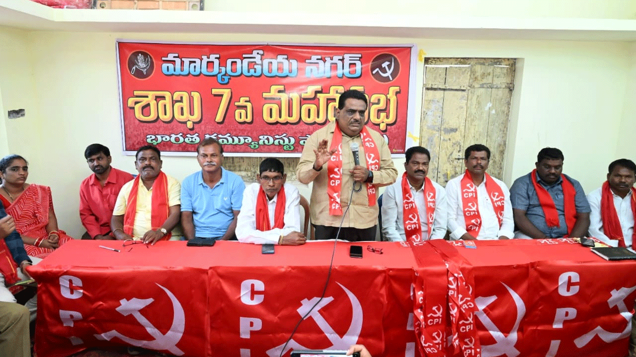 CPI | ప్రభుత్వ భూములను కాపాడాలి: సీపీఐ రాష్ట్ర సహాయ కార్యదర్శి CPI | ప్రభుత్వ భూములను కాపాడాలి: సీపీఐ రాష్ట్ర సహాయ కార్యదర్శి