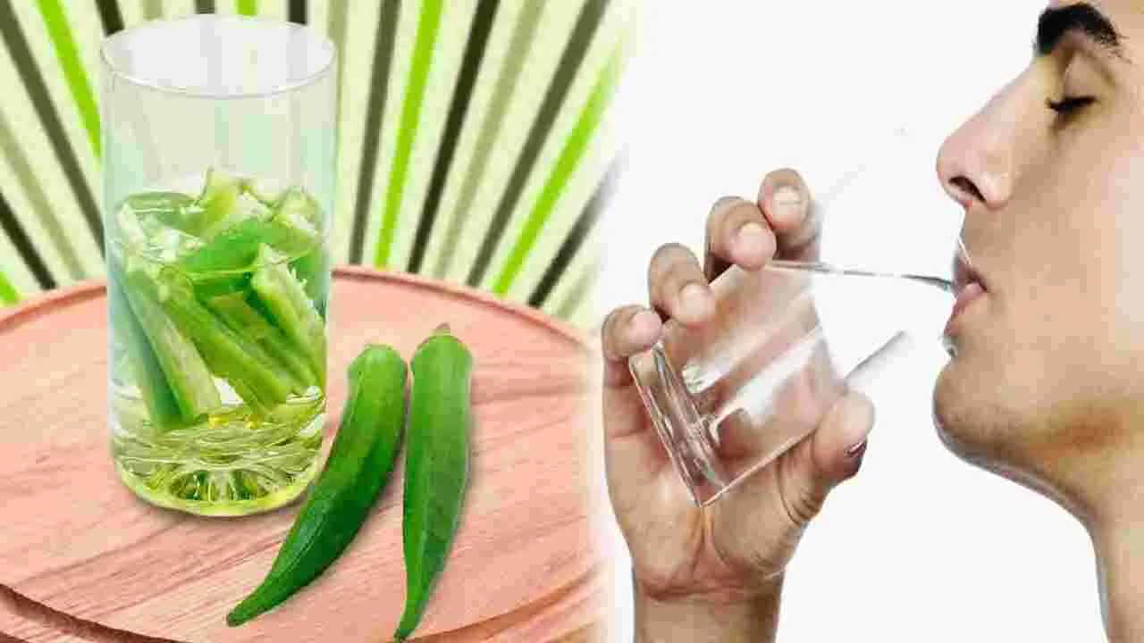Remedies for Acidity | ‘అసిడిటీ’తో బాధపడుతున్నారా..? ‘బెండకాయ’ ఉన్నాక బెంగ ఎందుకు..? Remedies for Acidity | ‘అసిడిటీ’తో బాధపడుతున్నారా..? ‘బెండకాయ’ ఉన్నాక బెంగ ఎందుకు..?