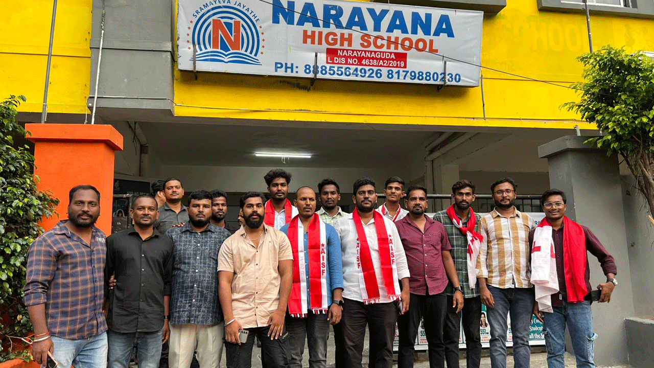 Narayana Institutions | నారాయణ విద్యాసంస్థల వ్యాపారంపై ఏఐఎస్ఎఫ్ పోరుబాట Narayana Institutions | నారాయణ విద్యాసంస్థల వ్యాపారంపై ఏఐఎస్ఎఫ్ పోరుబాట